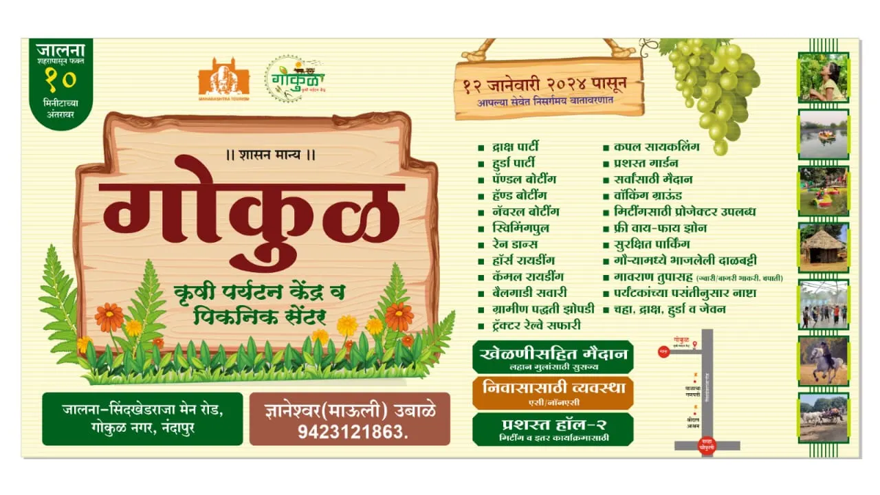 Gokul Agro Tourism Scenic View